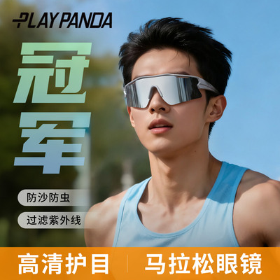 马拉松专业跑步眼镜男款户外运动防脱落骑行防风登山徒步护目镜女