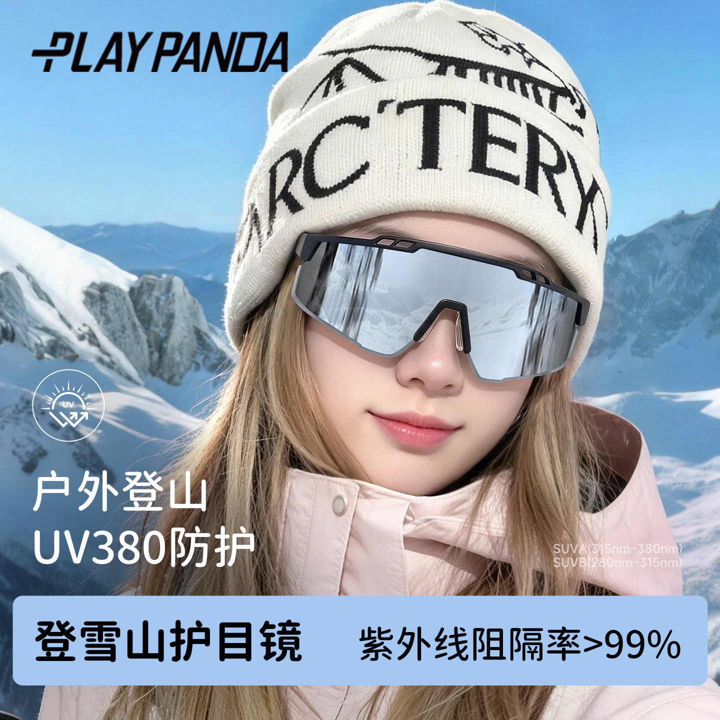 登山护目镜雪山墨镜防紫外线男女款户外运动防风徒步爬山骑行眼镜图片