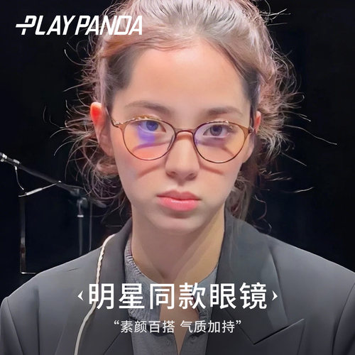 韩系超轻小框素颜近视眼镜女