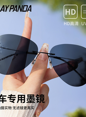 无框太阳眼镜男士款偏光驾驶飞行员蛤蟆镜超轻太阳眼镜开 车专用