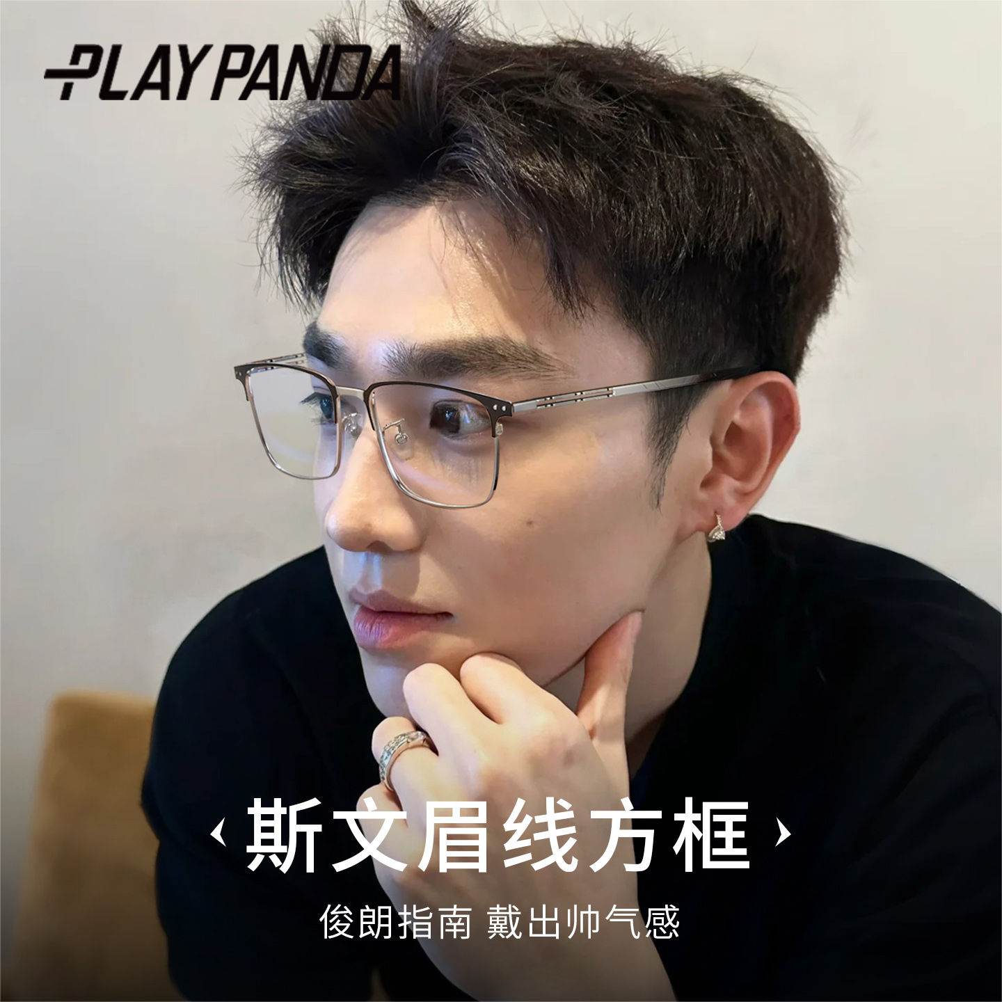 斯文眉线半框加大方框时尚理工男近视眼镜框可配度数抗防蓝光辐射