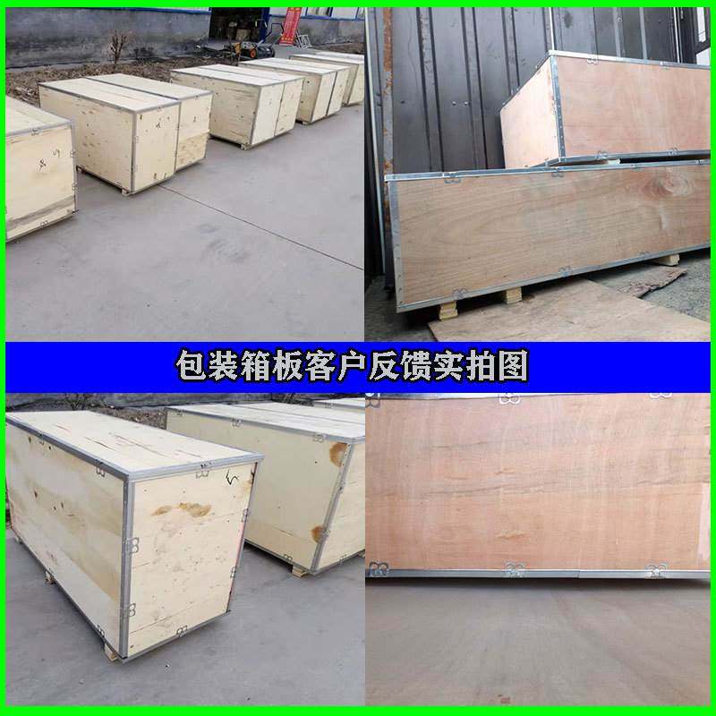 加工定制包装箱板 沙发板 家具衬板 桃花芯面 全整芯 三利板材