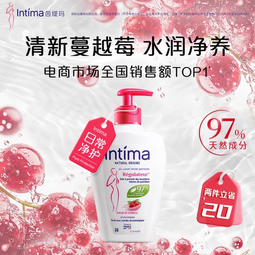 【宋茜推荐】Intima茵缇玛蔓越莓私密护理液女性日常私密处清洗液