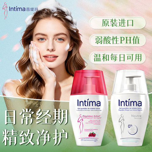 Intima日常私密护理液去异味