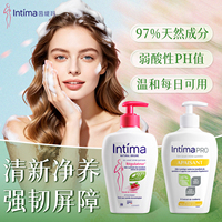 Intima茵缇玛私处洗护液女私密洗私女生护理私密处清洗液日常女性