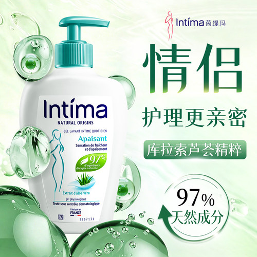 Intima日常私密护理液理温和舒缓