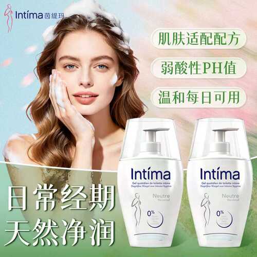 Intima茵缇玛男士私处护理清洗液男性清洁私密沐浴露日常洗护液