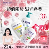 宋茜粉丝专享 Intima茵缇玛私处洗护液女日常私密护理液清洗液