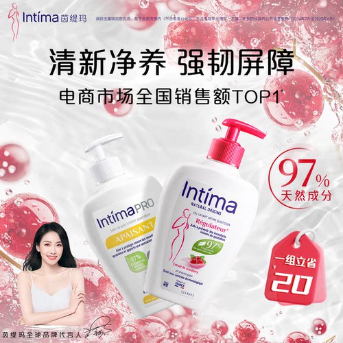 intima私密处清洗液止痒私处护理