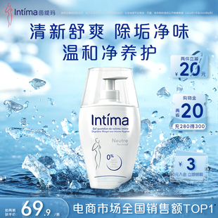 Intima茵缇玛男士私处护理清洗液男性清洁私密沐浴露日常洗护液男