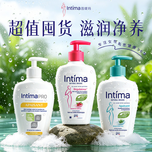 【宋茜粉丝专享】Intima茵缇玛私处洗护液女日常私密护理液清洗液