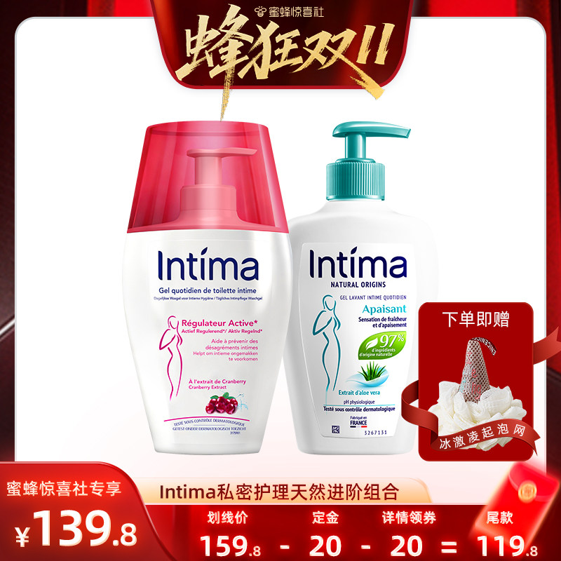 【蜂狂双11】Intima茵缇玛私处洗护液日常私密护理液清香净养