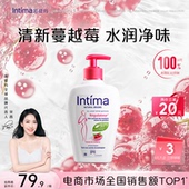 Intima茵缇玛蔓越莓私处洗护液女私密处洗私女生护理清洗日常女性