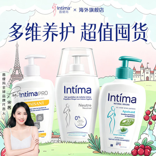【百亿补贴】Intima茵缇玛私处护理清洗液沐浴露日常洗护液囤货装