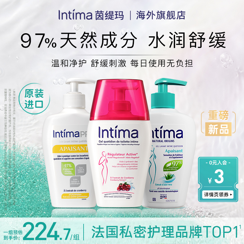 Intima˽ϴҺŮ˽ܻҺŮճϴ˽ϴҺŮ199.7Ԫȯ