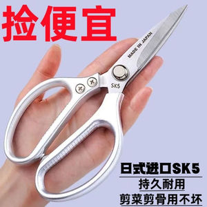 日本进口SK5剪刀304不锈钢德国工业强力剪子剪刀鸡骨剪刀剪刀用