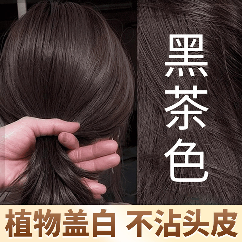 【免费试用】果染膏天然无刺激盖白发绿袋植物果油染发剂袋装纯,美发护发/假发,盖白,淘宝优惠券,粉丝福利购,淘宝优惠卷