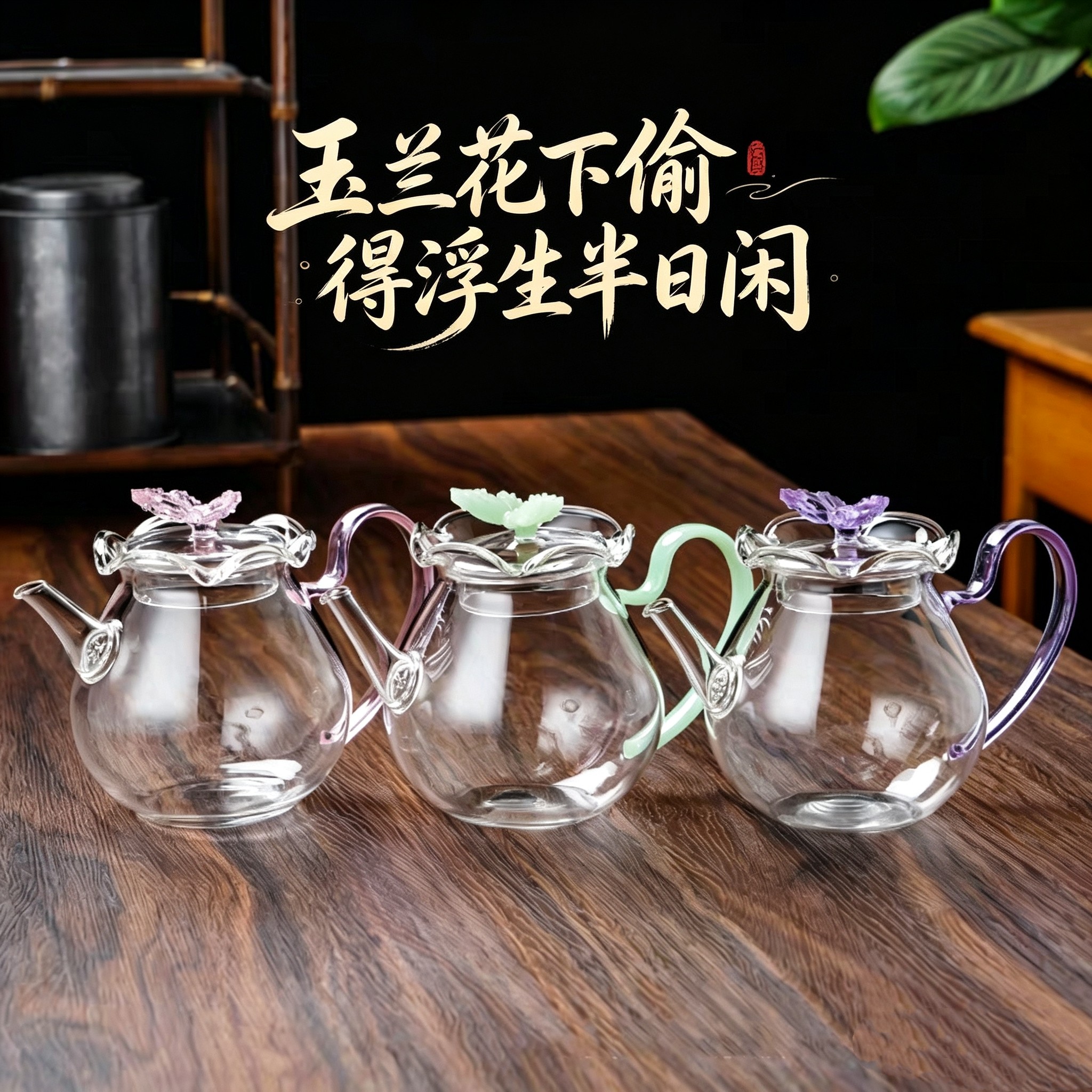 高硼硅玻璃蝴蝶花口壶煮茶壶泡茶茶壶