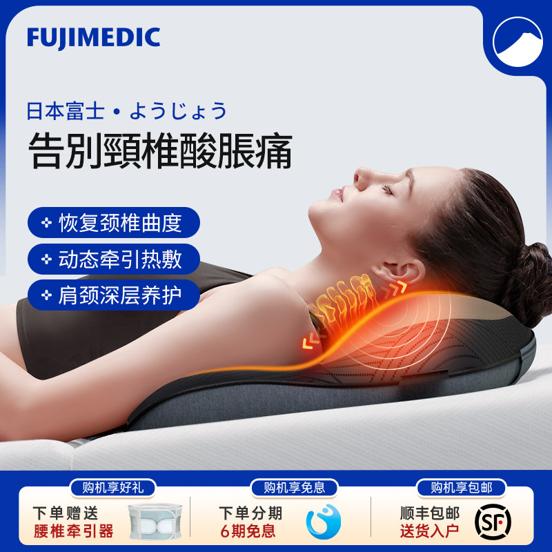 日本FUJIMEDIC颈椎按摩器颈部背部肩颈前倾热敷牵引矫正护颈部枕