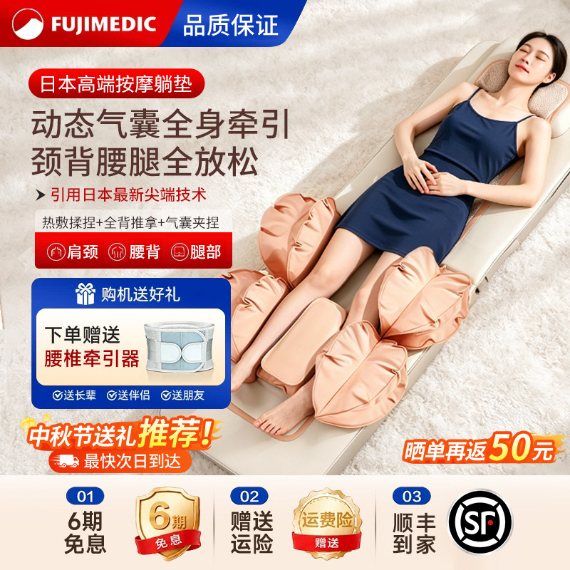 日本新品多功能揉捏按摩床垫