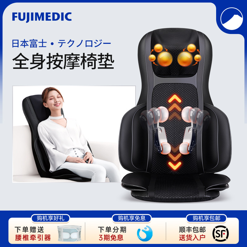 日本FUJIMEDIC按摩靠垫多功能全身家用肩颈腰背部颈椎按摩器椅垫
