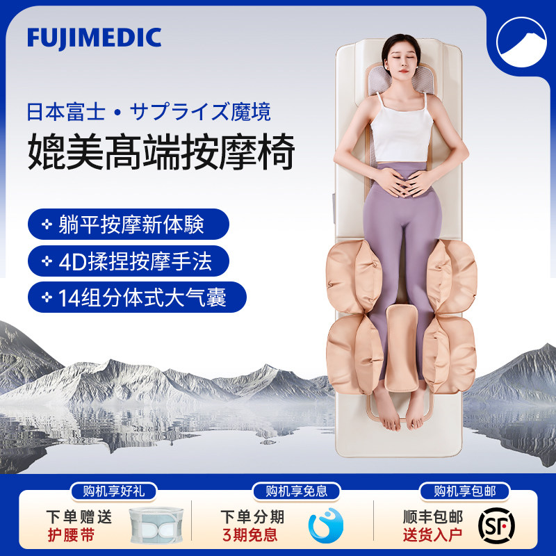 日本FUJIMEDIC按摩床垫颈椎腰背部全自动揉捏器垫多功能全身家用