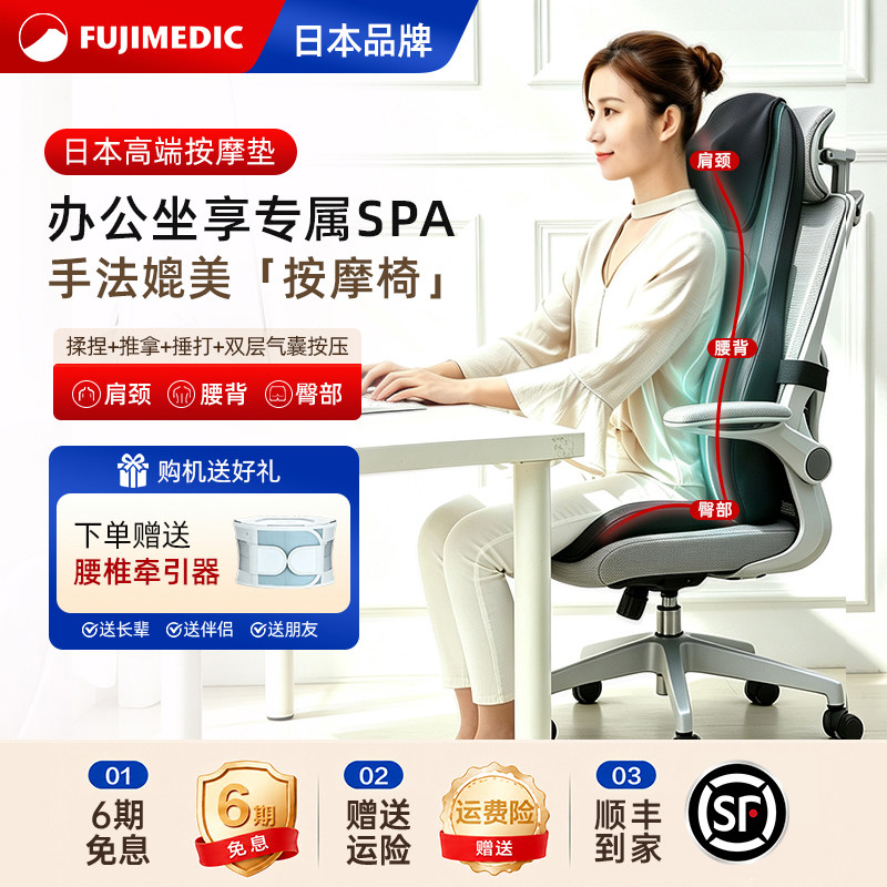 日本FUJIMEDIC按摩靠垫多功能揉捏全身背腰颈肩椎按摩仪坐垫办公