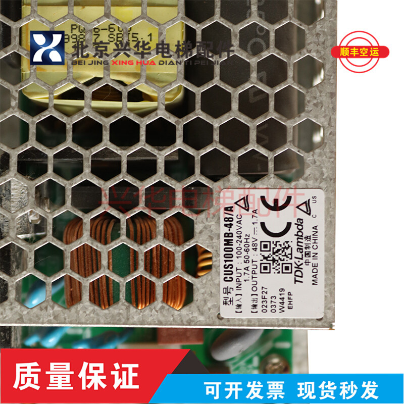 三菱电梯电源CUS100MB-48/MIT DC48V1.7A全新原装现货特价-封面