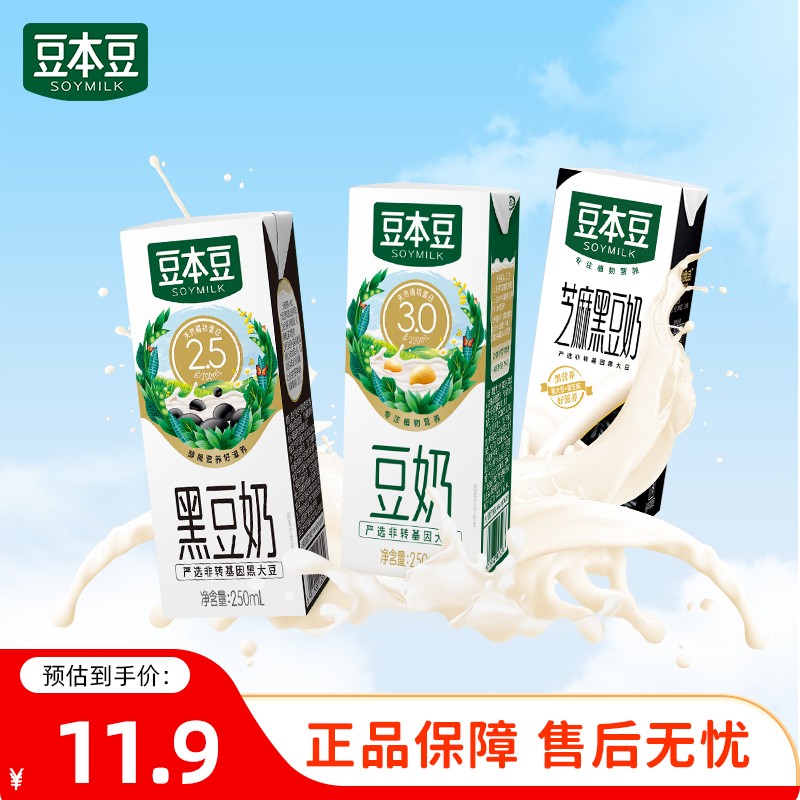 豆本豆芝麻黑豆奶250ml*6盒