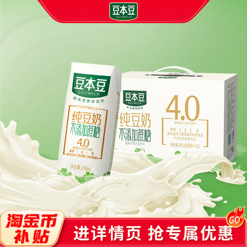 豆本豆无蔗糖纯豆奶250ml*12盒