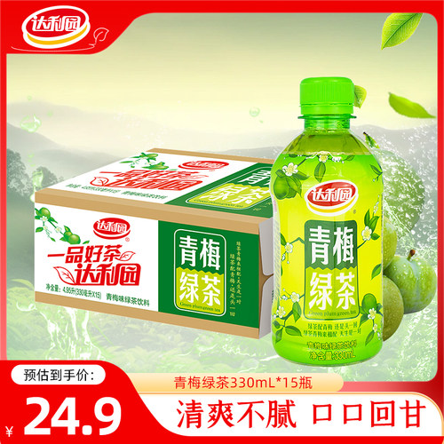 夏季囤货酸甜青梅果味饮品达利园