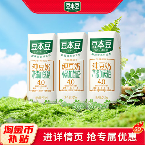 学生营养早餐奶植物蛋白饮料