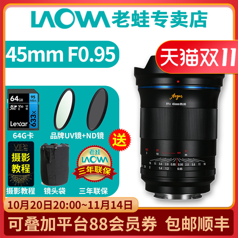 老蛙45mmF0.95大光圈人文镜头