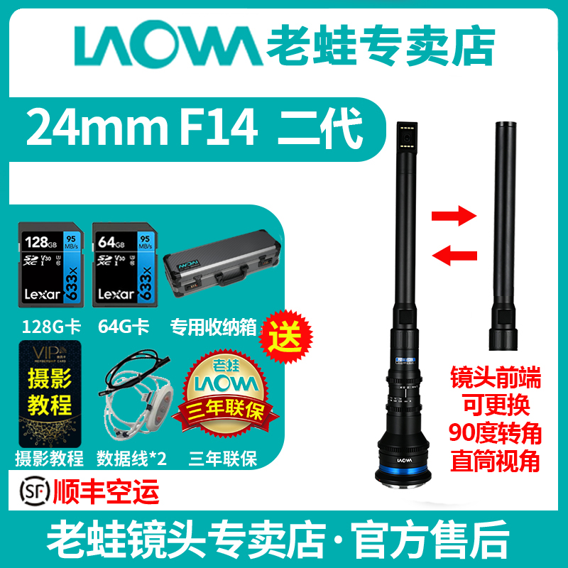 老蛙全画幅微距电影视频镜头