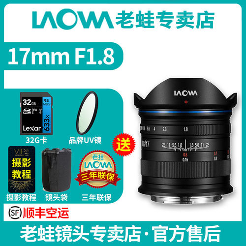 老蛙17mmF1.8人文镜头大光圈