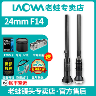 F14 全画幅 特写两倍微距镜头 神鞭电影 LAOWA老蛙 视频版 24mm