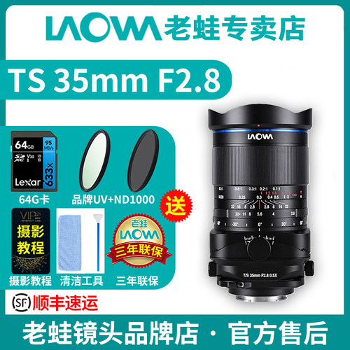 老蛙TS35mmF2.8移轴倾斜镜头