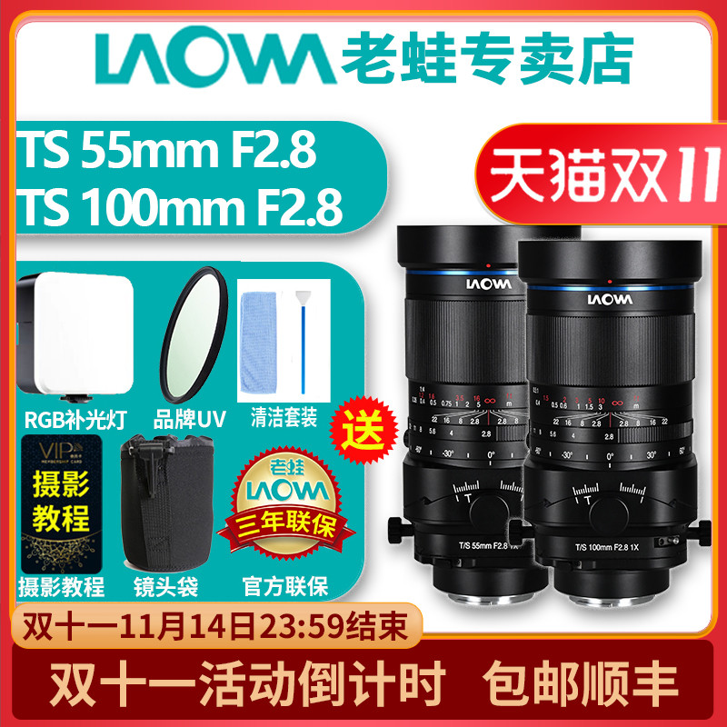 老蛙TS55+100微距移轴带倾斜镜头