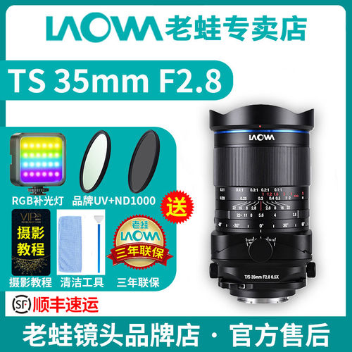 老蛙TS35mmF2.8移轴倾斜镜头