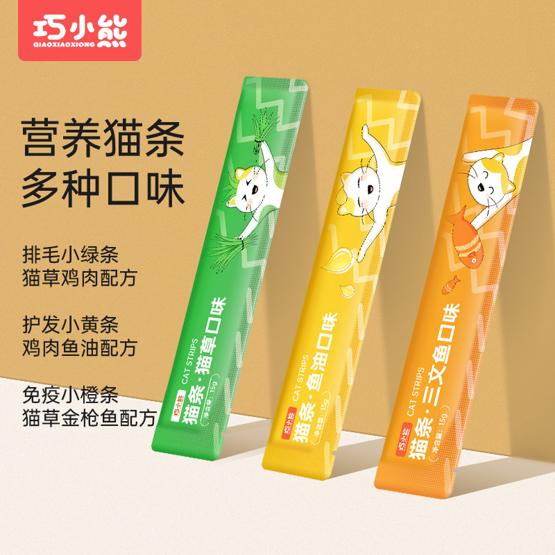 巧小熊猫条猫咪零食猫饭成幼猫鲜肉湿粮包小鱼干猫罐头营养补充