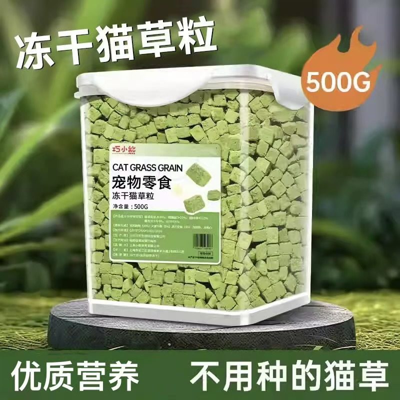 巧小熊猫咪零食猫草冻干猫草粒毛球猫薄荷饼干猫草片猫草棒整箱,宠物/宠物食品及用品,猫草/猫草片,淘宝优惠券,粉丝福利购,淘宝优惠卷