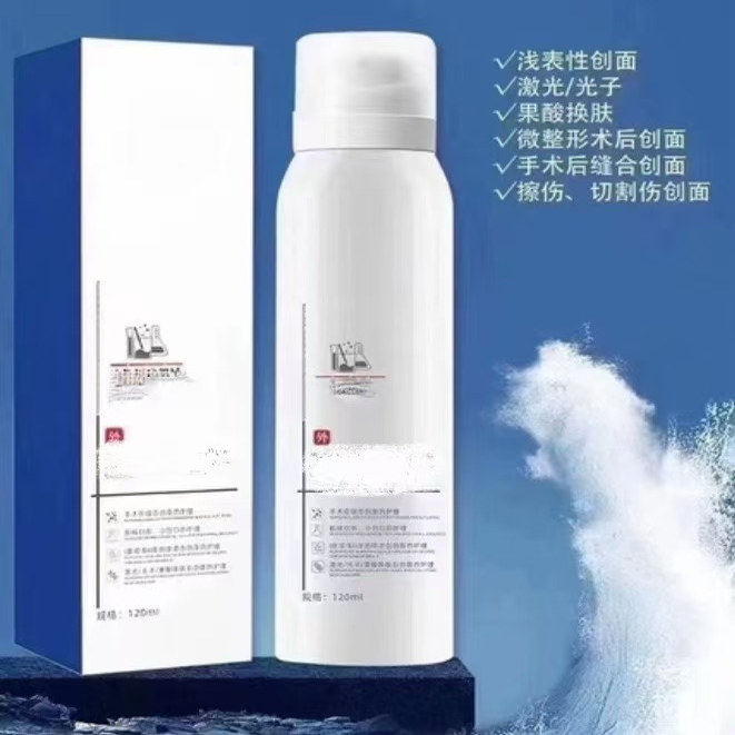 医用液体敷料120ml激光子微晶术后修复舒缓抗敏补水保湿