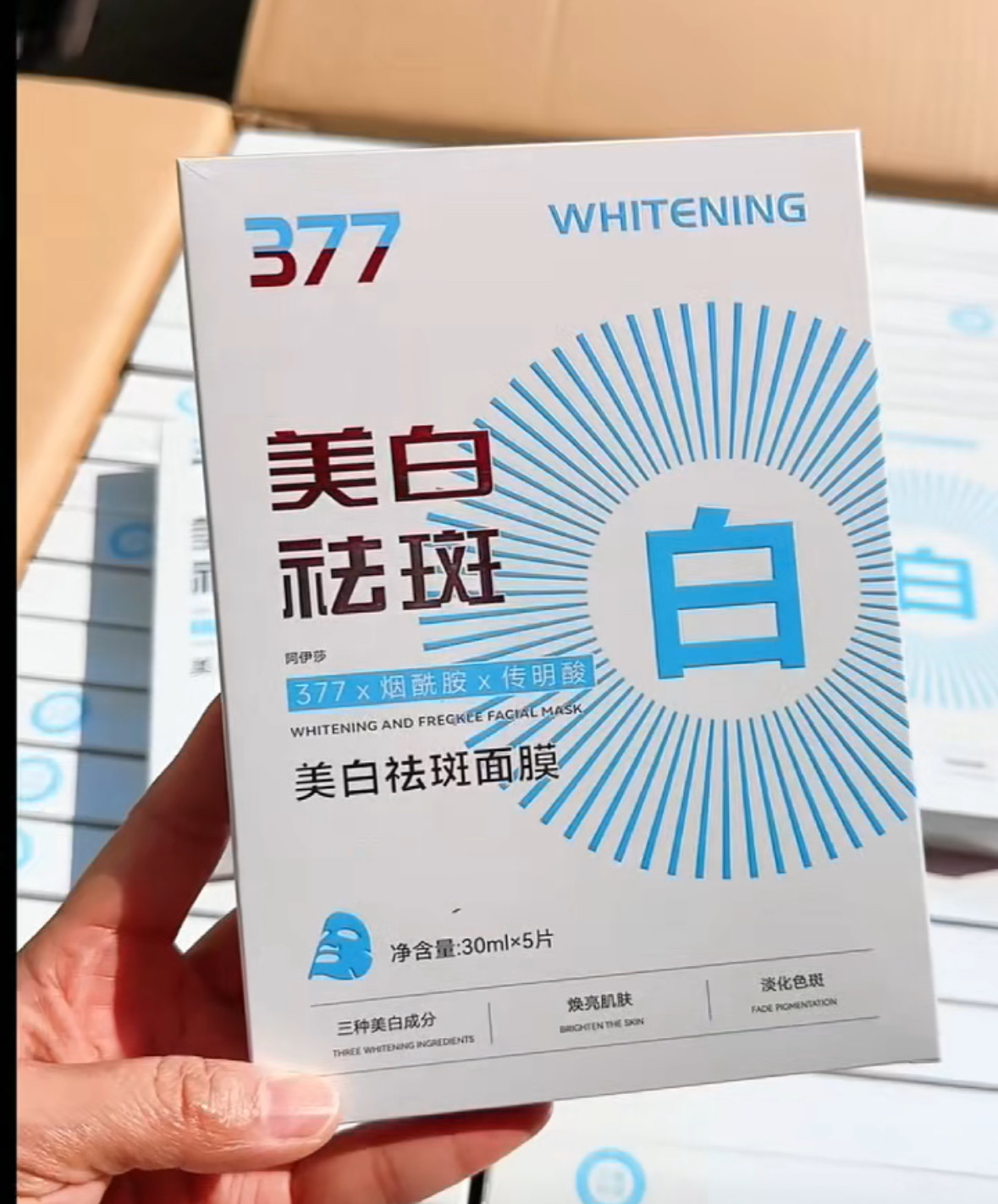 美白祛斑面膜5片/盒三种美白成分焕亮肌肤淡化色斑提亮光泽补水