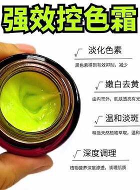 美肤霜18g/盒强效控色霜美焕白提亮去除黑色素控制色素回流面霜