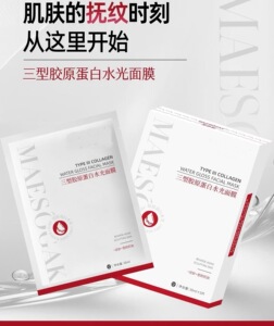 三型胶原蛋白水光面膜5片/盒抚纹弹润紧致抗皱淡化细纹干纹饱满