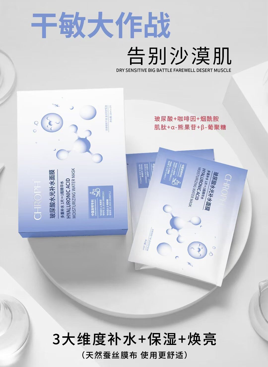 玻尿酸水光补水面膜5片/盒保湿滋润提亮白细腻柔滑舒缓敏感修护