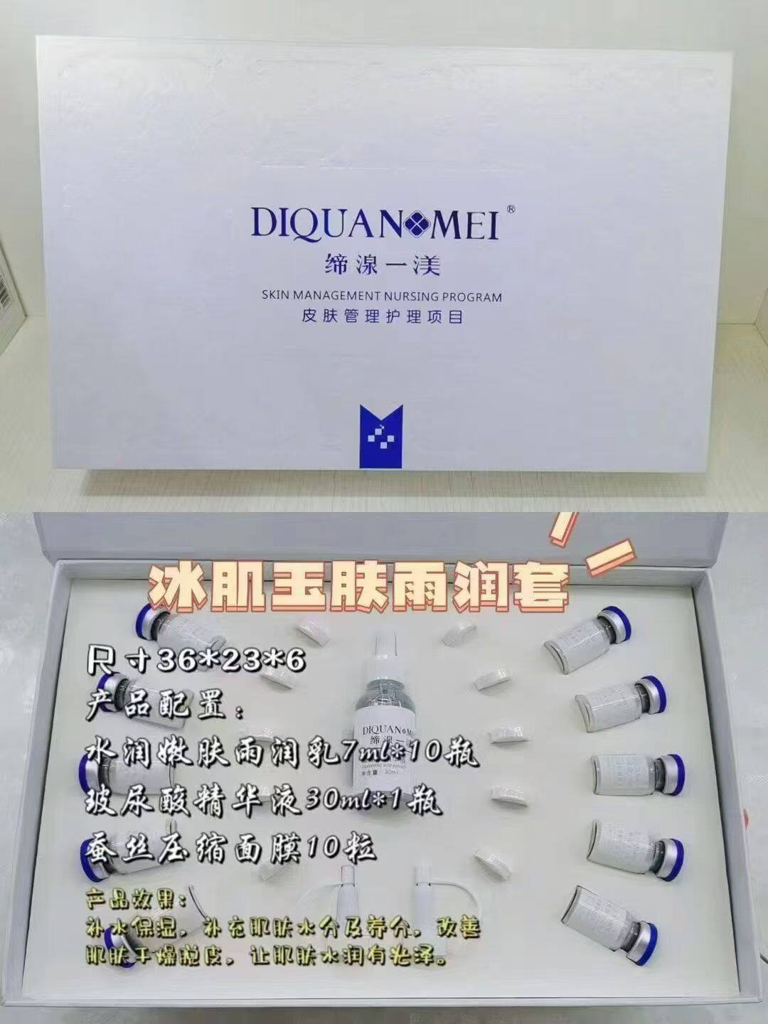 冰肌玉肤雨润套盒精华液+乳液+面膜深入补水高效滋润亮白细腻嫩肤
