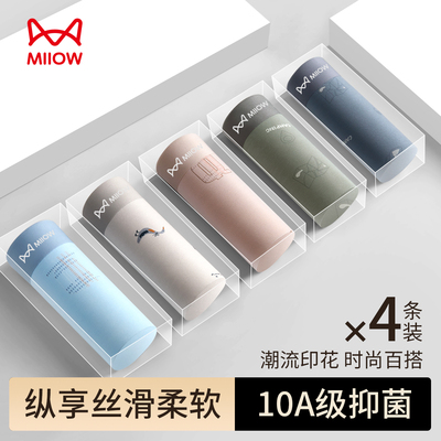 MiiOW/猫人男士内裤棉感透气弹力印花底裤青少年三条装四条装短裤