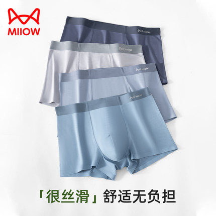 猫人兰精莫代尔男士内裤男生7A抗菌四角裤男款大码透气平角短裤头
