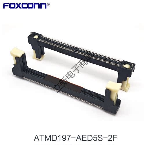 富士康ATMD197-AED5S-2F连接器
